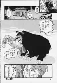 [Kansai Kemono Rengou (Mita Kazuo)] Mitarashi Dango (Various)