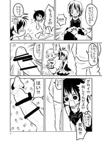 [Oh No] Midori to Akane to Christmas