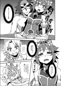 [Izanagi] Zokusei Shinshoku [Digital]