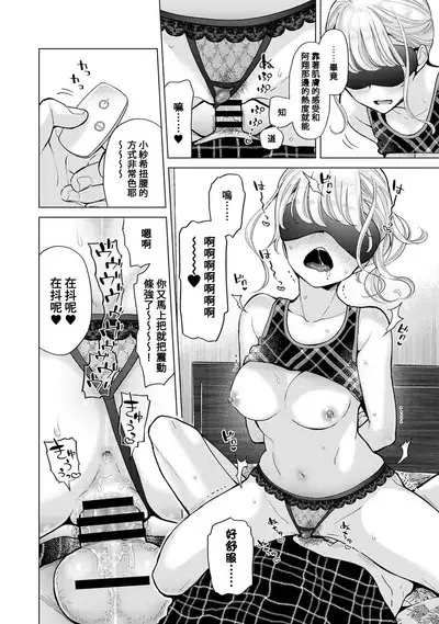 Noraneko Shoujo to no Kurashikata | 與野貓少女一起生活的方法 Ch. 22-39