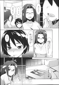 COMIC Masyo 2014-01