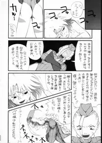 (C51) [Moriman Shouten (Various)] KATZE 15 (Various)