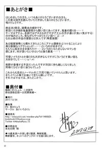 (C93) [Aiirosakura (Aikawa Ryou)] Suzuya choukyou kiroku oshiri choukyou-hen (Kantai Collection -KanColle-)