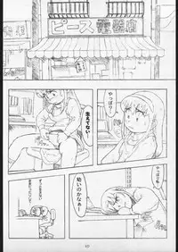 (C56) [Gadget Koubou (A-10)] 00-Lolita / Zero-Zero Lolita (Various)