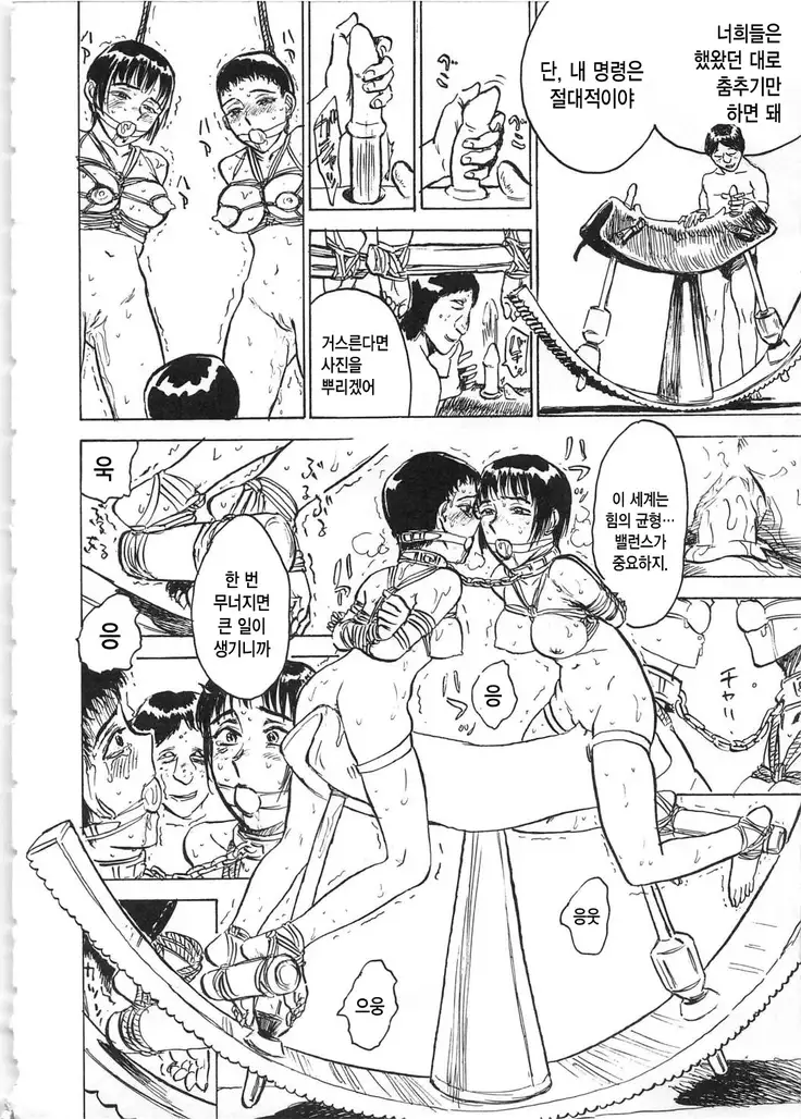 Hitsuji tachi no Monzetsu