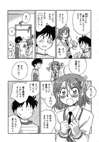 [Okano Ahiru] Shounen Shoujo wa XX Suru - The boy and girls do "XX".