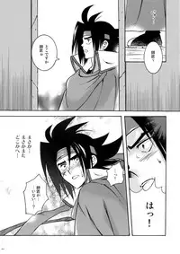 [Article 60 of Criminal Code (Shuhan)] G-gan Josei-Muke Sairoku-Shuu (G Gundam)