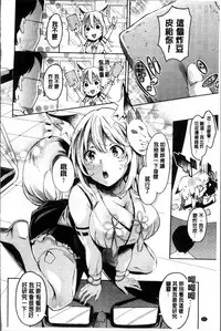 [Musenmai] Kuchu Kuchu | 咕啾嚕♡咕啾嚕♡ [Chinese]