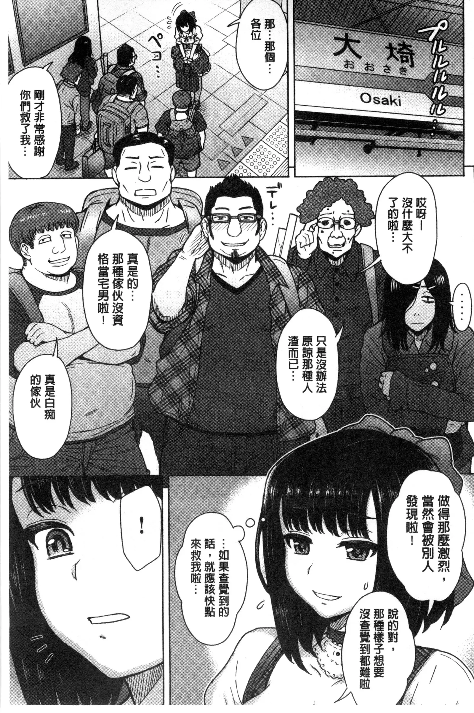 Retsujou Mixture | 劣情慾獸的混合體