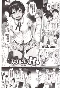 [INU] Pako Rush! | 狂抽猛插! [Chinese]