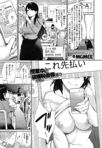 [MGMEE] Joshi Otasa no Oujisama Ch. 1-4