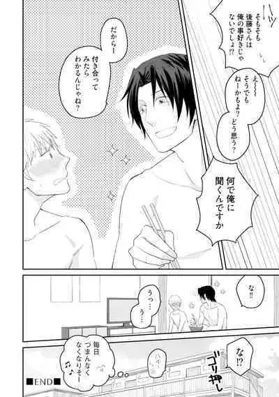 Sekai wa Sonnani Warukunai