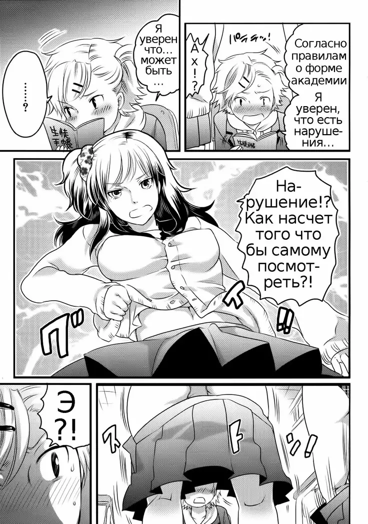 Shiritsu! Futanari Gakuen Seitokai | Private! Futanari Academy Student Council Ch. 1-4