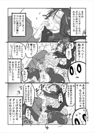 [Sakura Syoji] ? Burumeta Manga 3 (R18)