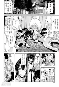 [Yabitsu Hiro] Midara no Kuni Ch.1-4 (Complete)