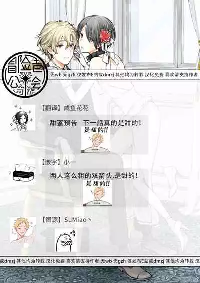 [Furukawa Fumi] Omega Koukyu Shoukan Ronnie Danshaku no Otsuki-sama | OMEGA高级娼馆 罗尼男爵与白月光 Ch. 1-5 [Chinese] [冒险者公会] [Digital]