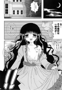 (C77) (Poiyo Dimension) Meguro Linu - Kuruidori No Saezuri [2009-12-31]