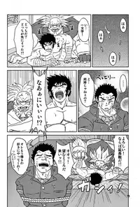 (Yarou Fes 2012) [Seiryoukei Inryousui (HISOKU, Furokuma, Hawa)] CAPKAN! COMPLETE (Various)