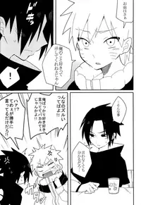 (Zennin Shuuketsu 7) [Cacao no Sato (SP)] Break through (Naruto)