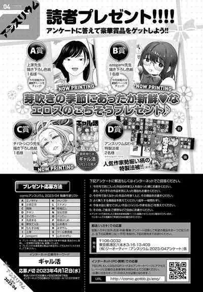 COMIC Anthurium 2023-04