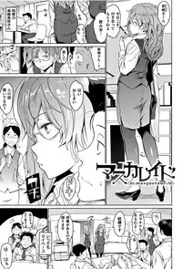 [mogg] Yoru no Koibito