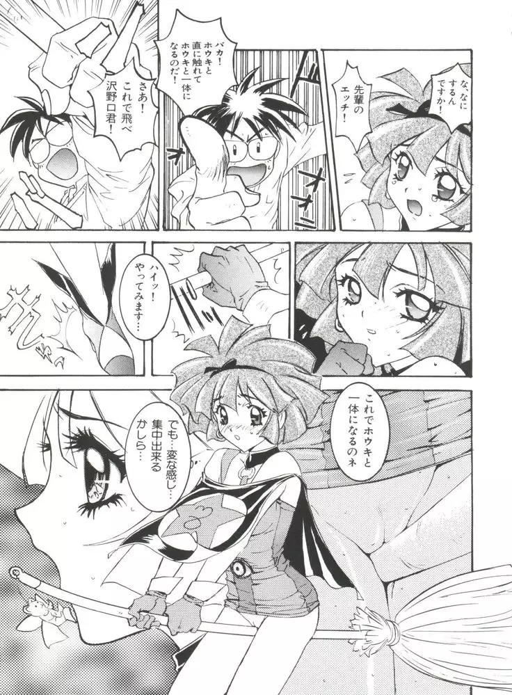 Wanpaku Girls