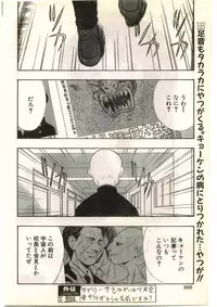 COMIC Papipo Gaiden 1998-03