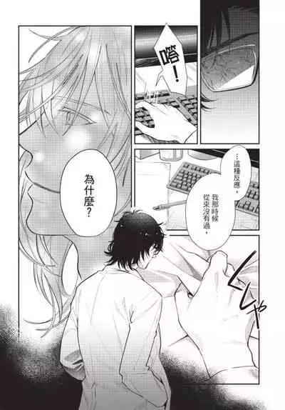 Android ni H na Kaihatsu Saremashita!? | 我被智能机器人色情开发了!?