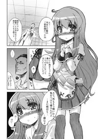 (C75) [Yumemi Gokochi (Mikage Baku)] Second Heaven (Touhou Project)