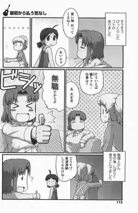 COMIC Penguinclub Sanzokuban 2006-06