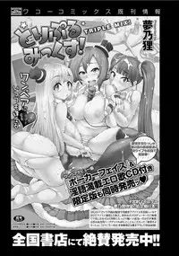 COMIC Purumelo 2013-11 Vol.82 [Digital]