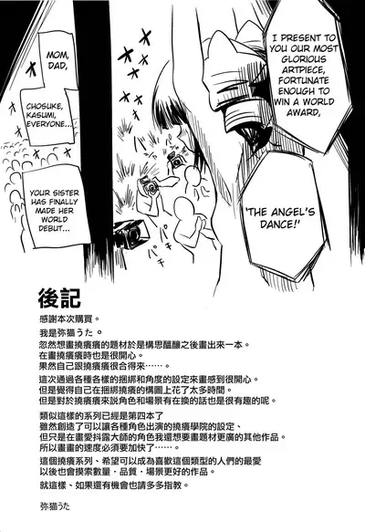 (C92) [ILD CAT (Yaneko Uta)] Shiritsu Kusuguri Gakuen Takatsuki Yayoi no Kusuguri Bunkasai | Takatsuki Yayoi's Private Tickling School Cultural Festival (THE IDOLM@STER) [English]