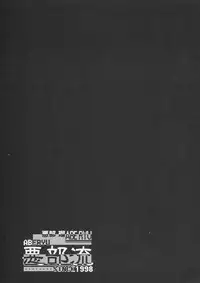 (C67) [Aberyu (Abe Ryuu)] Yakumo Eri Inzetsu Jigoku (School Rumble)