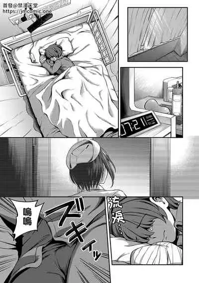 [Sakusei Kenkyuujo/Kameyama Shiruko] Sakusei Byoutou ~Seikaku Saiaku no Nurse shika Inai Byouin de Shasei Kanri Seikatsu~ | 搾精病棟～在只有惡劣性格的護士存在的醫院裡度過的射精管理生活～[Chinese] [禁漫漢化組]