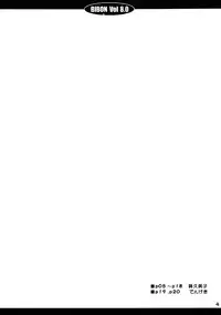 (C82) [CHILLED HOUSE (Aoi Kumiko)] BIBON Vol 8.0 (Another)