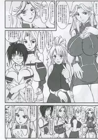 (C68) [Nozarashi (Nozarashi Satoru)] Kore ga Heishi no Ikiru Michi (Super Robot Wars)