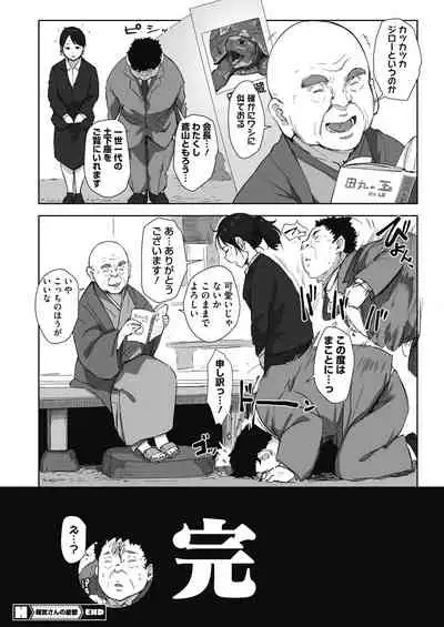 COMIC HOTMiLK Koime Vol.33