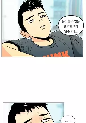 One Room Hero Ch. 1-16