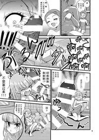 [Hayonipo (Wanao)] Rika-chan ni Amaechao☆ (THE IDOLM@STER CINDERELLA GIRLS) [Chinese] [CE家族社] [Digital]