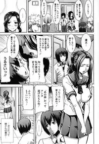 [Tanaka Aji] Dakare mashita...Ato...Ne...Ni--- Ch. 1-7