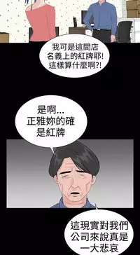 one woman brothel 楼凤 Ch.43~47END [Chinese]中文