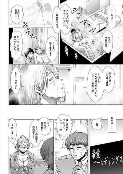 COMIC Mugen Tensei 2022-12