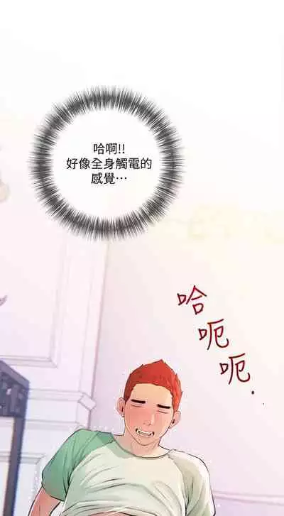 【周二连载】阿姨的家教课（作者：XIX&漢水） 第1~25话