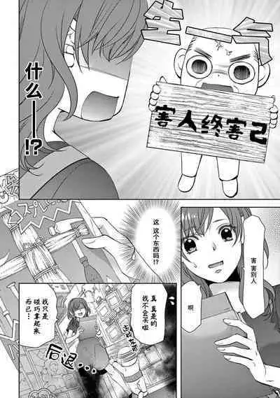 [Usagi miya u sha] bonbī Girl to suraimu Boy ~ Fuwa puni suītorūmu ~ | 贫困女子和史莱姆男子~软绵绵富有弹性的・甜蜜之家~ 1 [Chinese] [莉赛特汉化组]