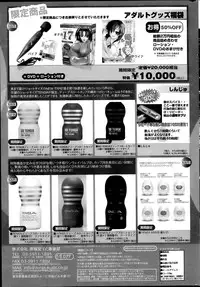 COMIC HOTMiLK 2014-07