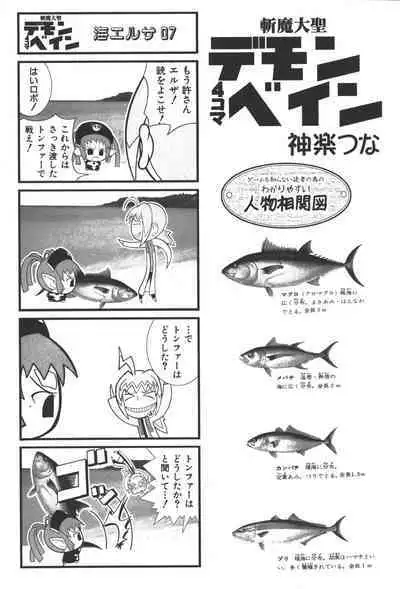 [Anthology] Zanma Taisei Demonbane Comic Anthology 2 (Demonbane)