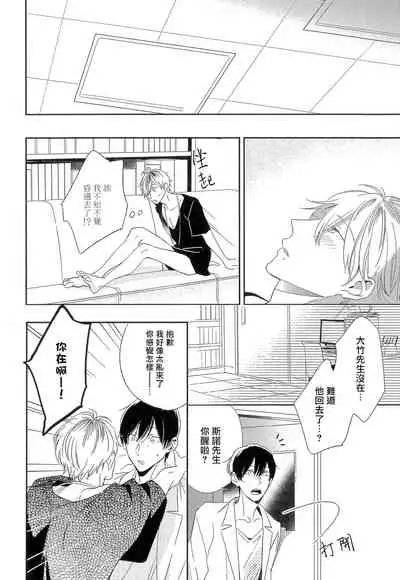 [Igohiko] Itoshi no Centimeter | 爱情的长度 Ch. 1-5 [Chinese] [拾荒者汉化组] [Digital]