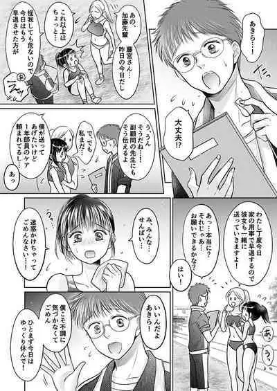 Kareshi no menomaede… sonyuu tteru!?~ Zetsurin kouchi no namahame zetchou shidou