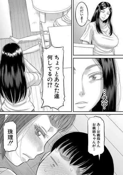 Boku no Kanojo ga...