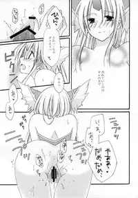 (C77) [0909 (Yashiro)] Masshiro Sekai (Seiken Densetsu 3)